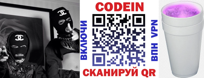 Кодеин Purple Drank  KRAKEN рабочий сайт  Калязин  купить  
