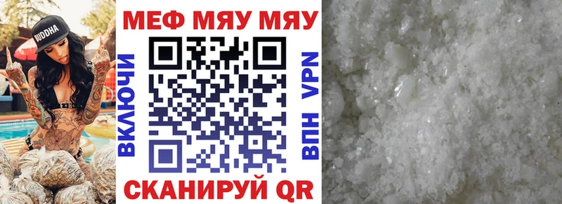 Мефедрон VHQ  Калязин 